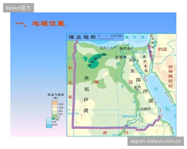 北美三国联合举办带来巨大的地理跨度，埃及队需克服长途飞行和场地适应问题。